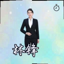 林锋