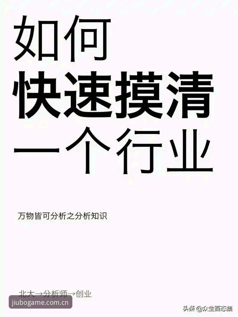 九博国际怎么样 九博娱乐平台深度解析:九博国际怎么样?一份来自行业分析师的全面评测